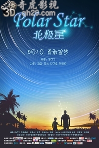 北极星