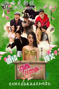 惊天大翻盘