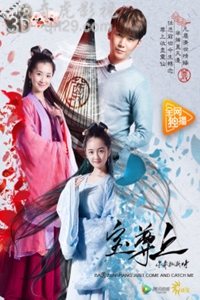 宝尊上，你来抓我呀[上]