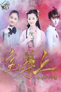 宝尊上，你来抓我呀[下]