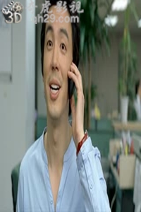 [我女友的男朋友]