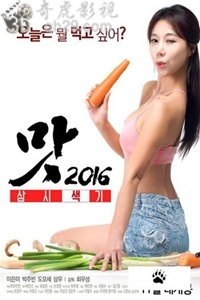 美味人妻208