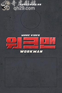 Workman[2020]