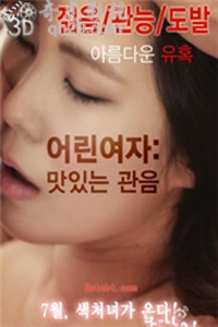 小女子.年轻的女子