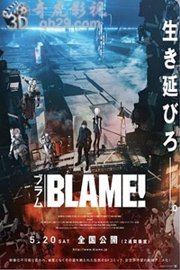 BLAME!