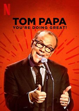 汤姆·帕帕：你很棒了/Tom Papa：你做的还行