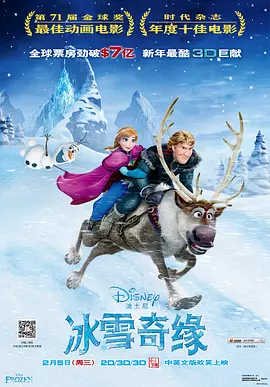 冰雪奇缘英文版