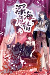 深海危情