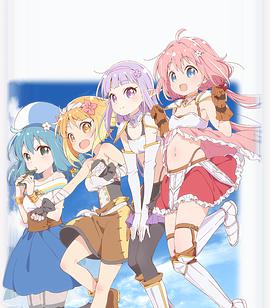 えんどろ～！