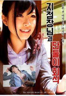 老板和下属之间的危险关系