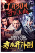 杀手的记忆/夺魂异阵图