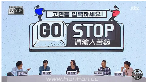 请输入苦恼GOSTOP