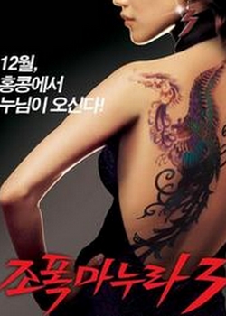 女性无赖传说侦查和酷刑