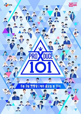 PRODUCE X 101日版