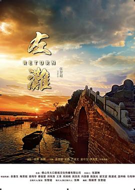 左滩[粤语]