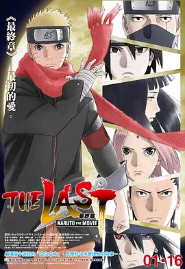 火影忍者剧场版：终章[粤语]