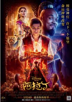 阿拉丁Aladdin