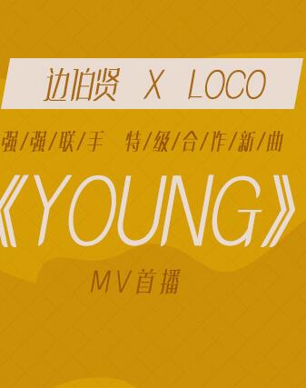 YOUNG -- Loco & 边伯贤(EXO)
