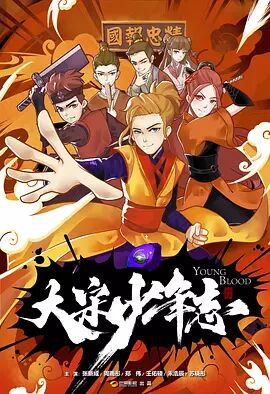 宋少年志[DVD]版