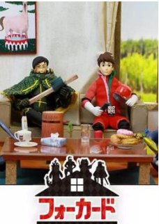 四牌士