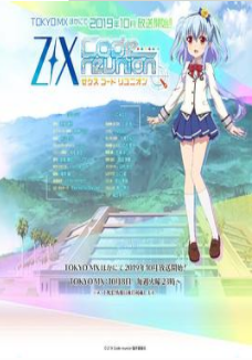 Z/X Code reunion/异界群敌 代码重组