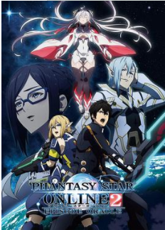 梦幻之星Online2 EPISODE ORACLE/梦幻之星 神谕篇