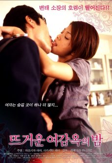 热战之夜（监狱亚马逊3）