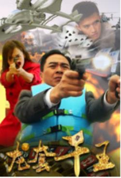  龙套千王