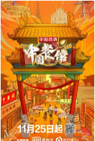 中国餐馆