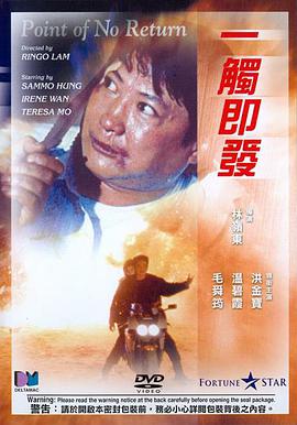 一触即发1991