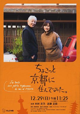 想在京都小住/京都小住