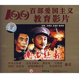 南昌起义1981