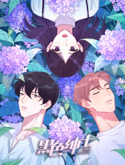黑色绅士 第1季
