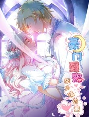 豪门强宠：季少请自重