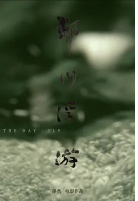 郁川浮游