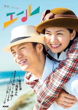 应援/声援