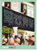 路过青春