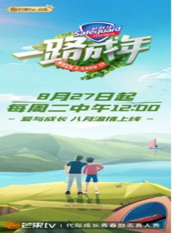 一路成年会员Plus版