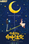 嘉人本色