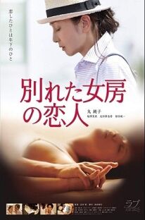 我前男友的情人