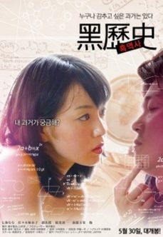 不可触摸的过去