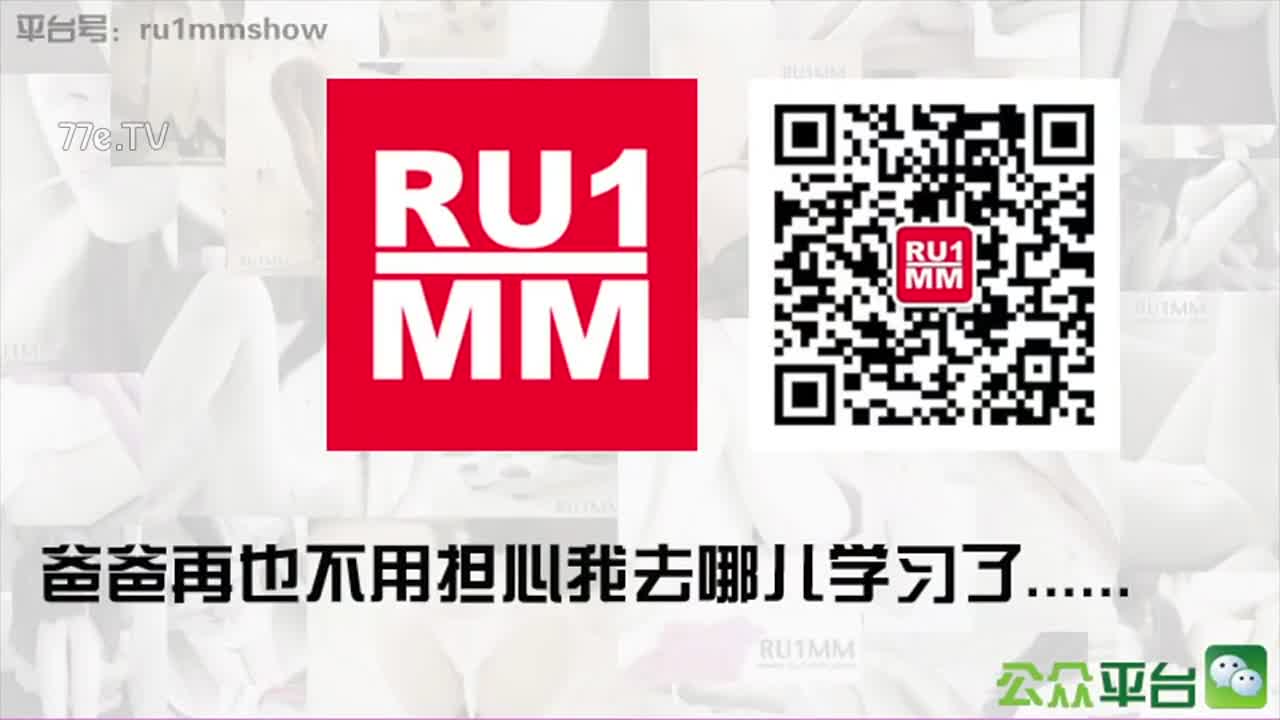 Ru1mm美女秀180