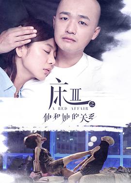 熟悉的陌生人（2017）