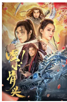 嘿,小骨头