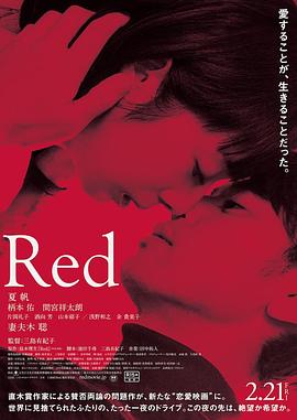 红/红色/Red