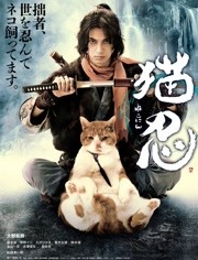 猫忍剧场版