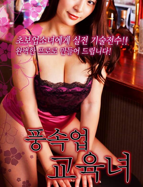 纯洁的私人教练