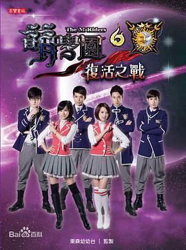 萌学园第六季