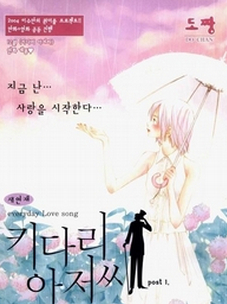 国色天香的情人