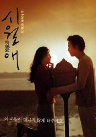 姐姐触不到的恋人